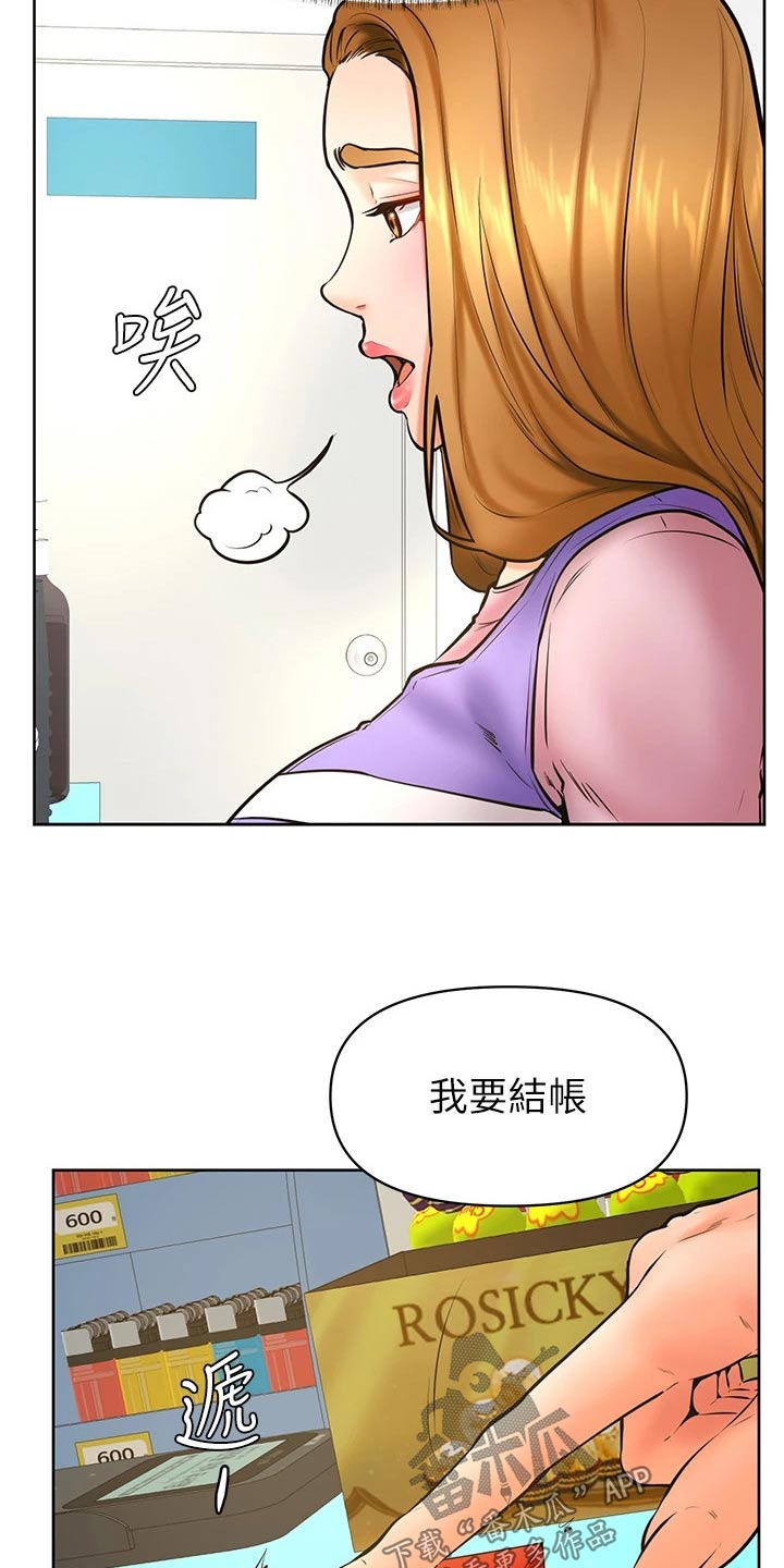 《加油便签》漫画最新章节第64章：碰面免费下拉式在线观看章节第【10】张图片