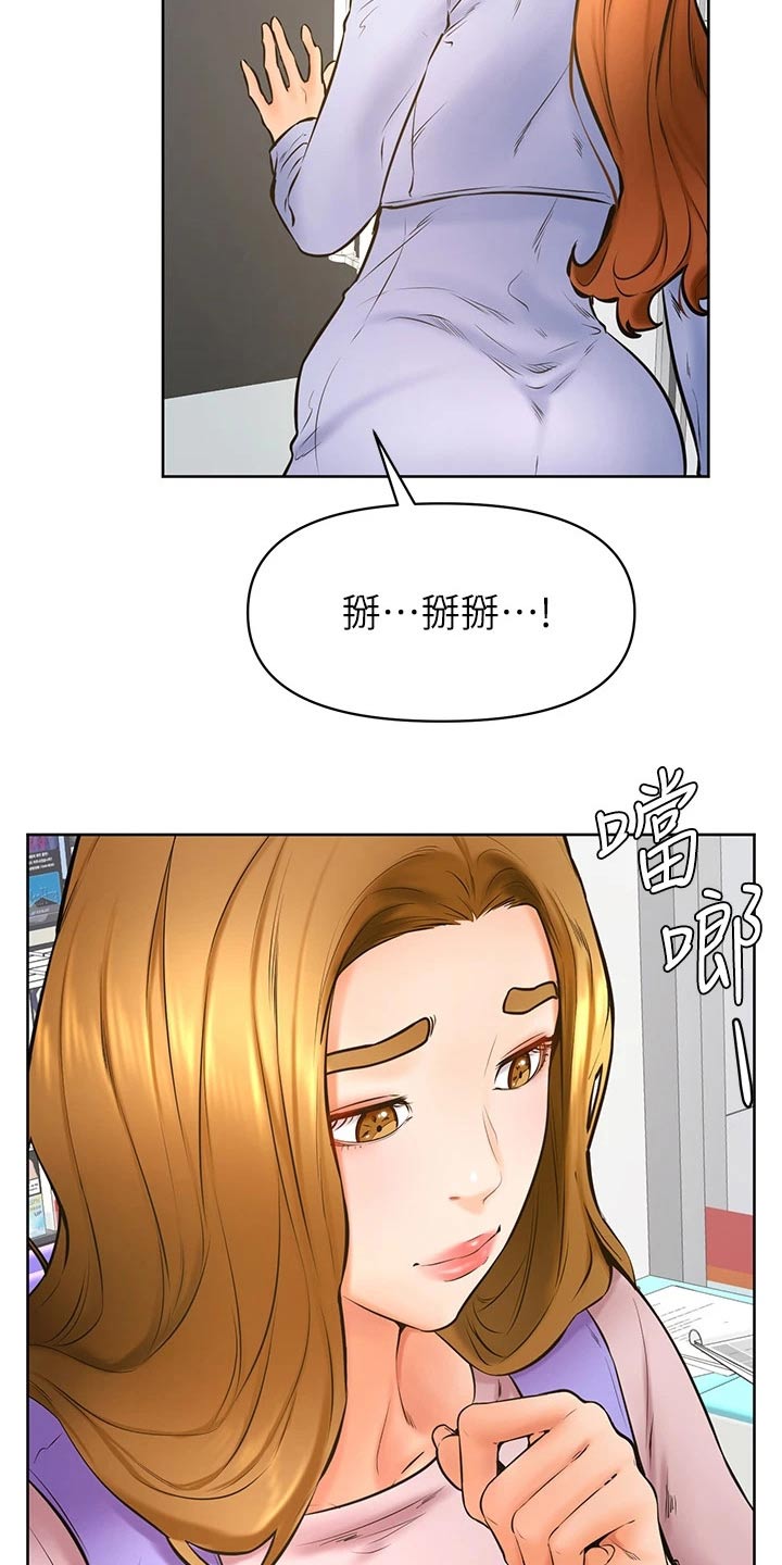 《加油便签》漫画最新章节第64章：碰面免费下拉式在线观看章节第【5】张图片