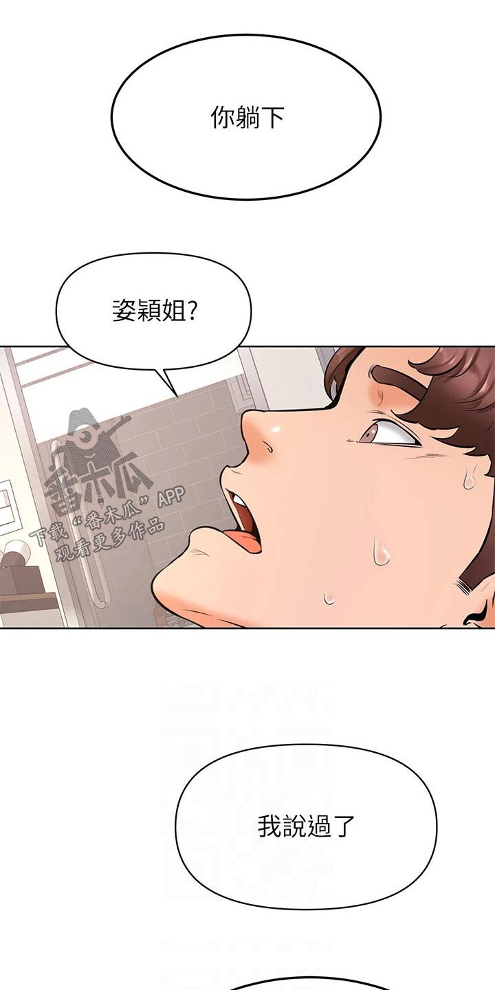 《加油便签》漫画最新章节第65章：主导免费下拉式在线观看章节第【2】张图片