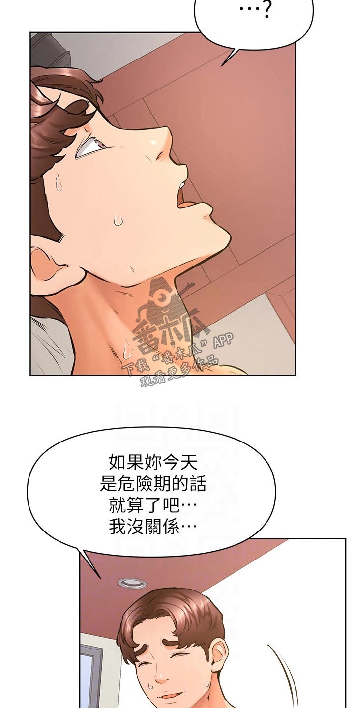 《加油便签》漫画最新章节第65章：主导免费下拉式在线观看章节第【6】张图片