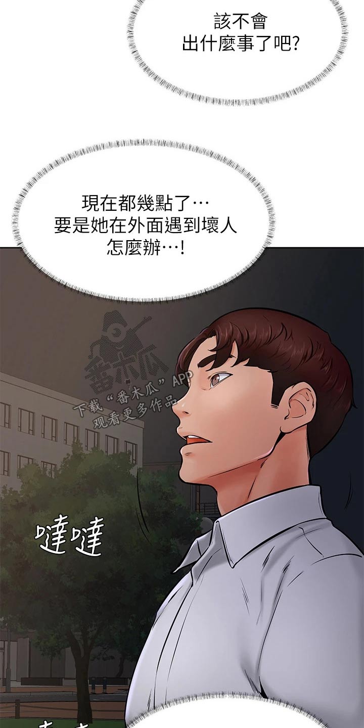 《加油便签》漫画最新章节第67章：不管了免费下拉式在线观看章节第【13】张图片