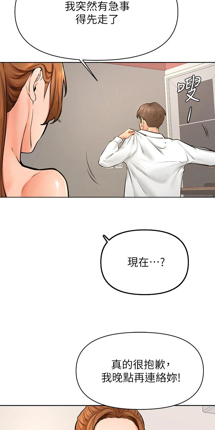 《加油便签》漫画最新章节第67章：不管了免费下拉式在线观看章节第【16】张图片