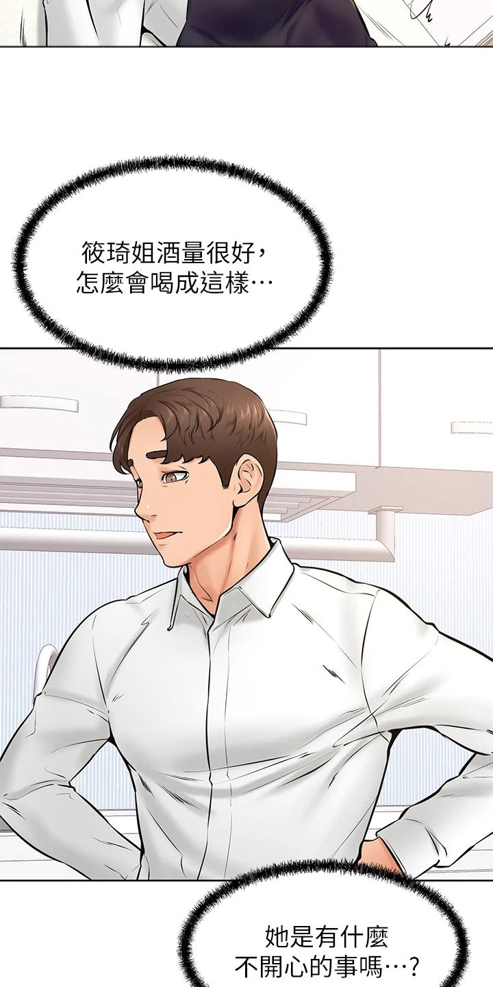 《加油便签》漫画最新章节第67章：不管了免费下拉式在线观看章节第【8】张图片