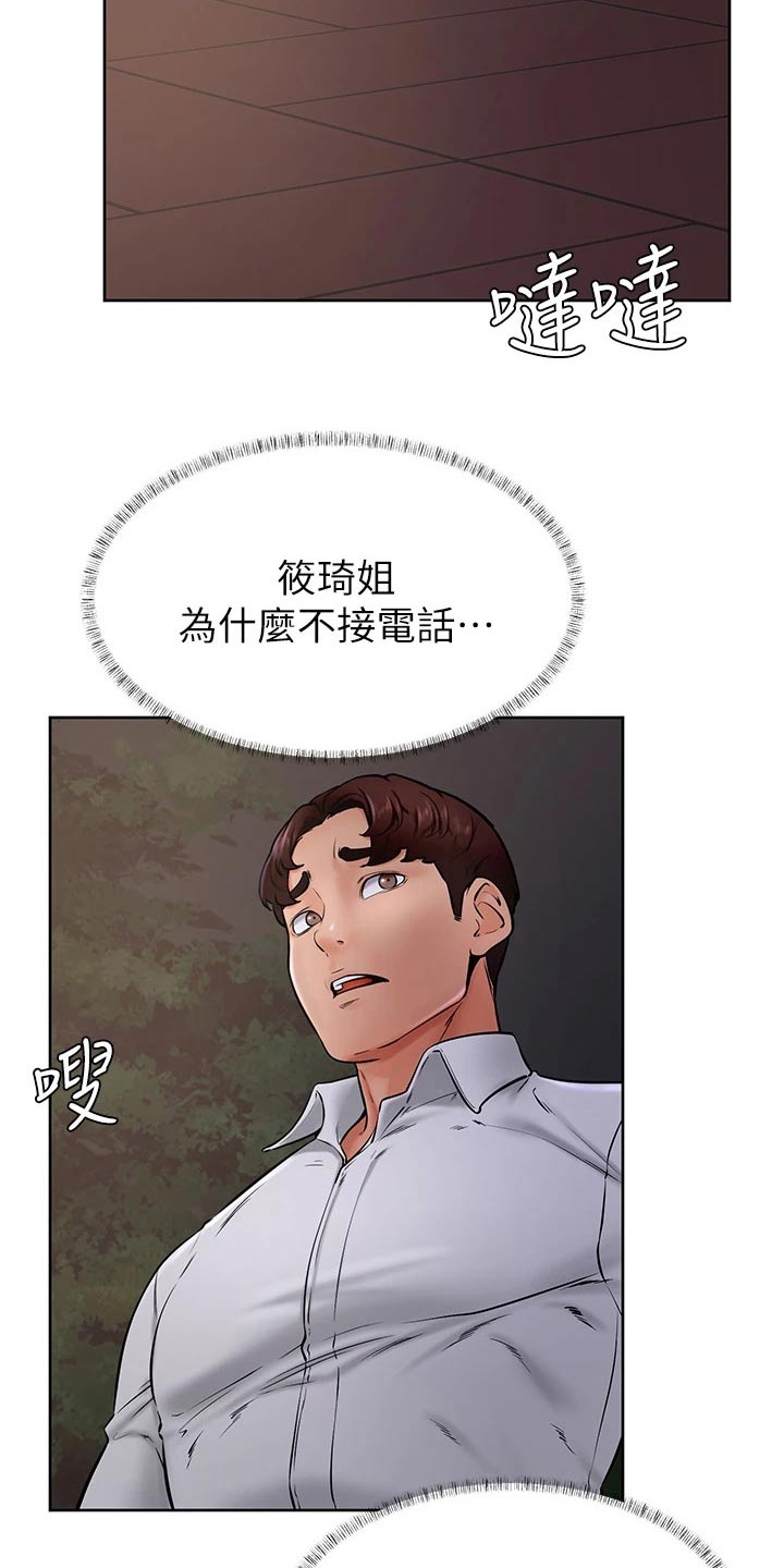 《加油便签》漫画最新章节第67章：不管了免费下拉式在线观看章节第【14】张图片