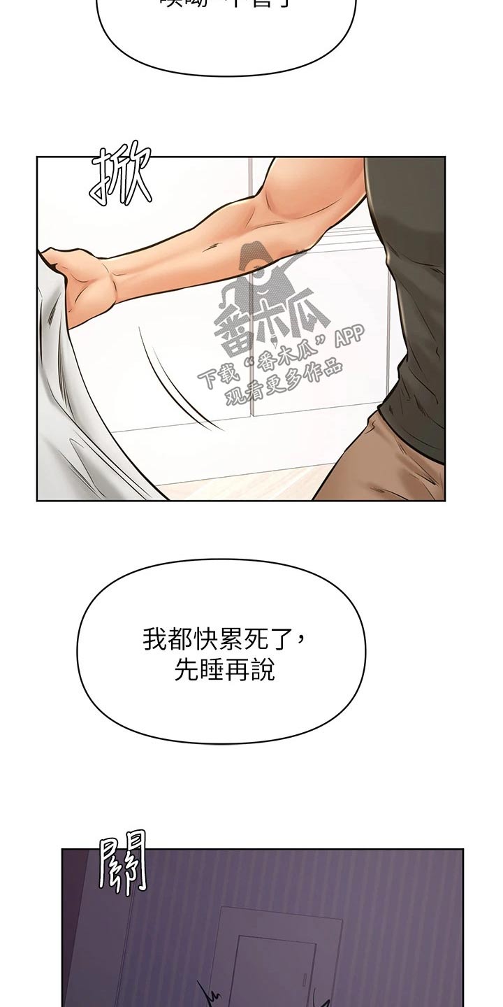 《加油便签》漫画最新章节第67章：不管了免费下拉式在线观看章节第【3】张图片