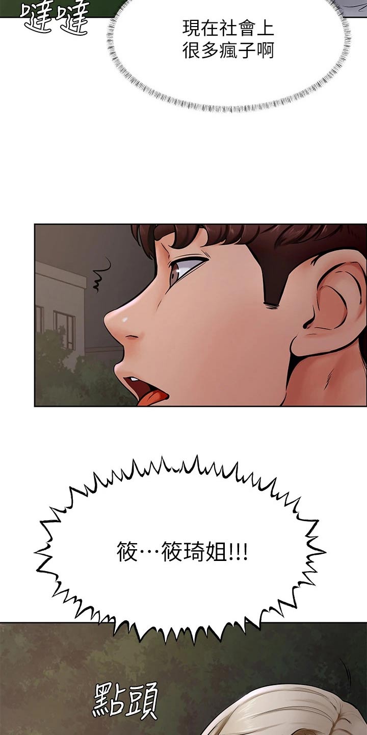 《加油便签》漫画最新章节第67章：不管了免费下拉式在线观看章节第【12】张图片