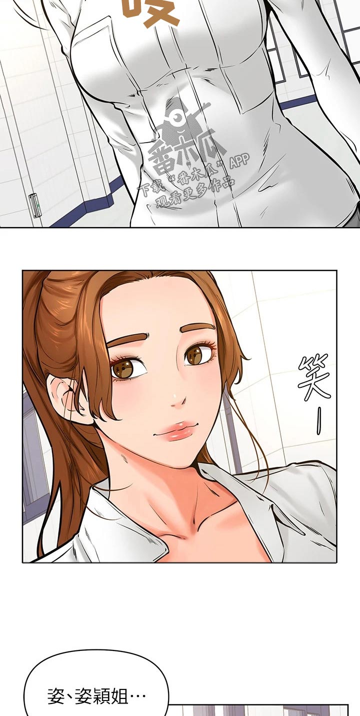 《加油便签》漫画最新章节第69章：做错了什么免费下拉式在线观看章节第【7】张图片