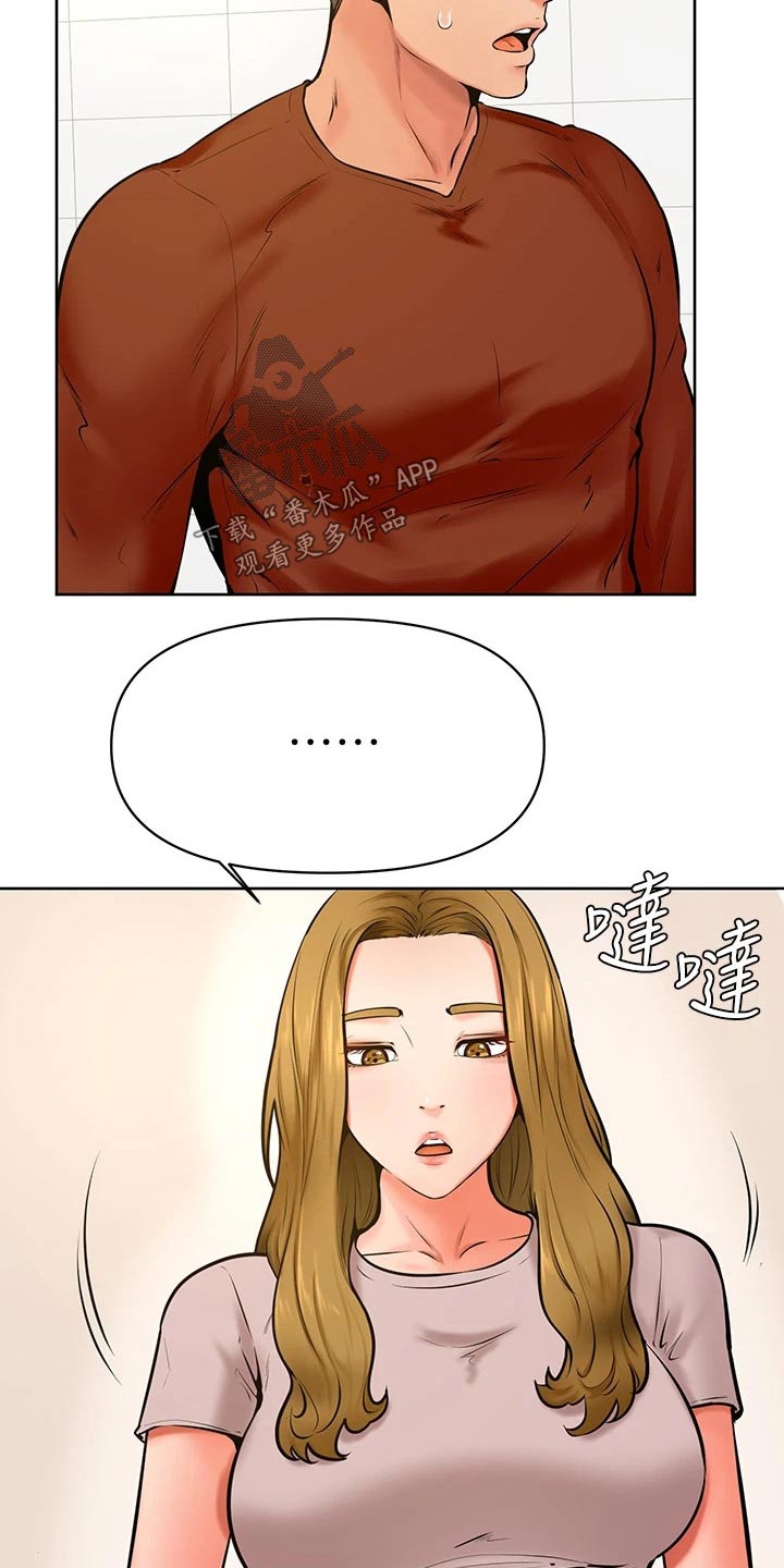 《加油便签》漫画最新章节第69章：做错了什么免费下拉式在线观看章节第【12】张图片