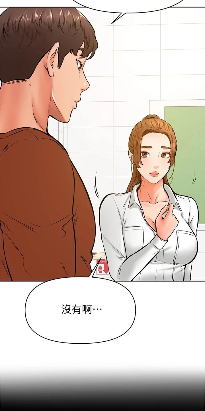 《加油便签》漫画最新章节第69章：做错了什么免费下拉式在线观看章节第【4】张图片