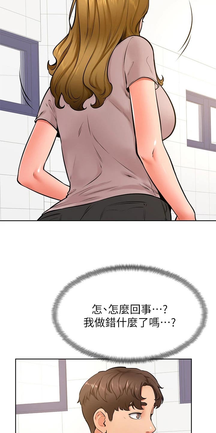 《加油便签》漫画最新章节第69章：做错了什么免费下拉式在线观看章节第【13】张图片