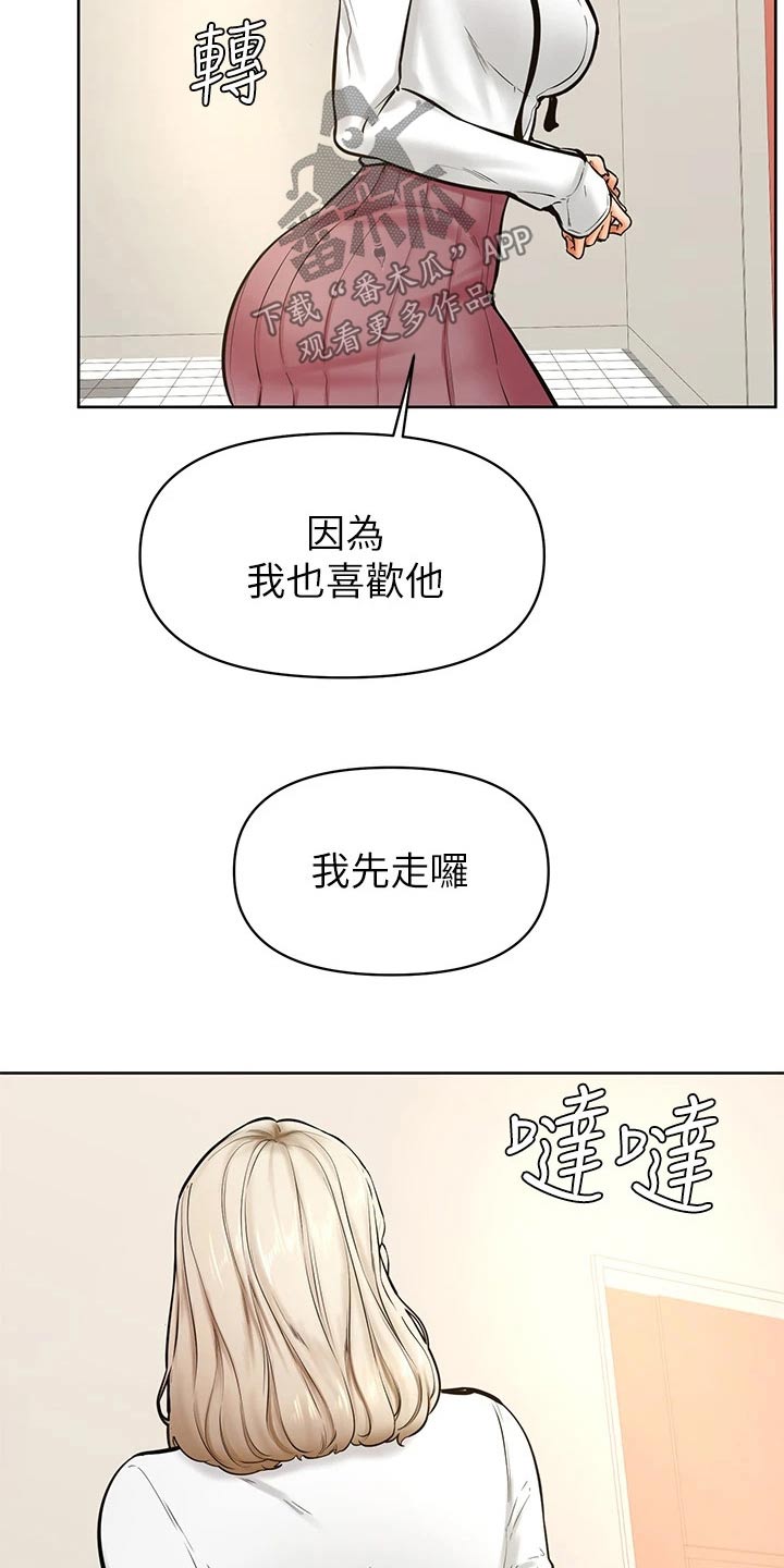 《加油便签》漫画最新章节第70章：我也喜欢免费下拉式在线观看章节第【16】张图片