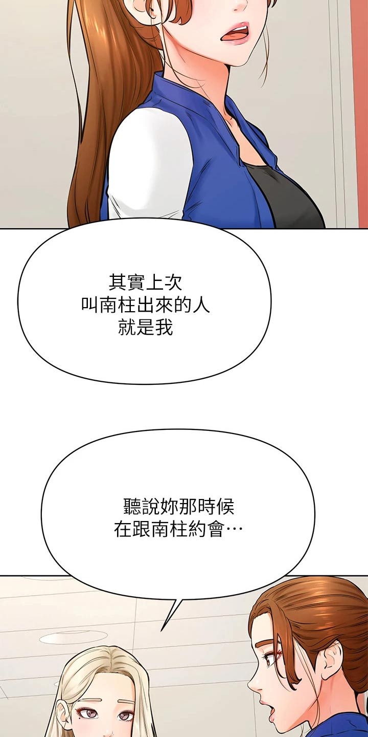 《加油便签》漫画最新章节第70章：我也喜欢免费下拉式在线观看章节第【19】张图片