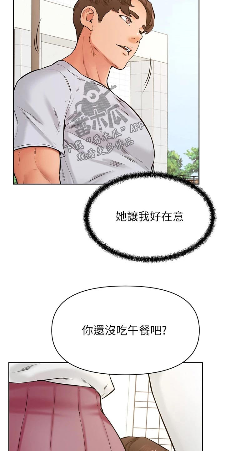 《加油便签》漫画最新章节第70章：我也喜欢免费下拉式在线观看章节第【9】张图片