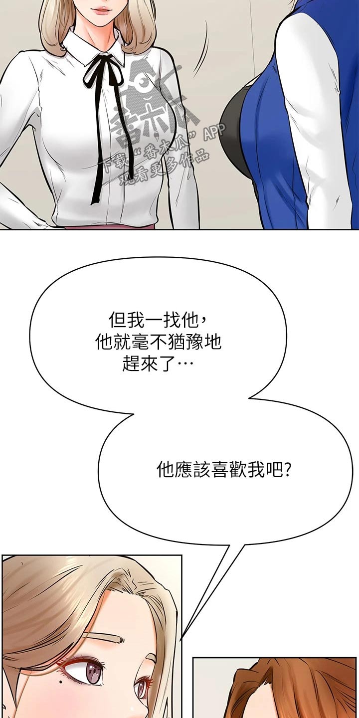 《加油便签》漫画最新章节第70章：我也喜欢免费下拉式在线观看章节第【18】张图片