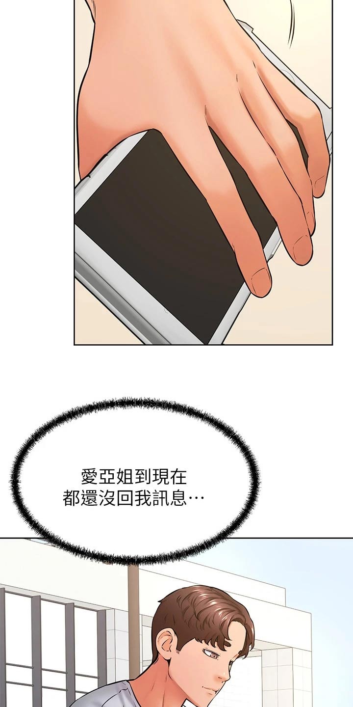 《加油便签》漫画最新章节第70章：我也喜欢免费下拉式在线观看章节第【11】张图片