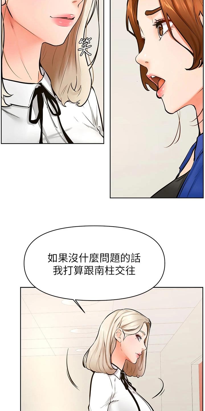 《加油便签》漫画最新章节第70章：我也喜欢免费下拉式在线观看章节第【17】张图片