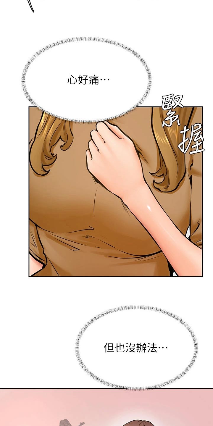 《加油便签》漫画最新章节第71章：姐妹免费下拉式在线观看章节第【6】张图片