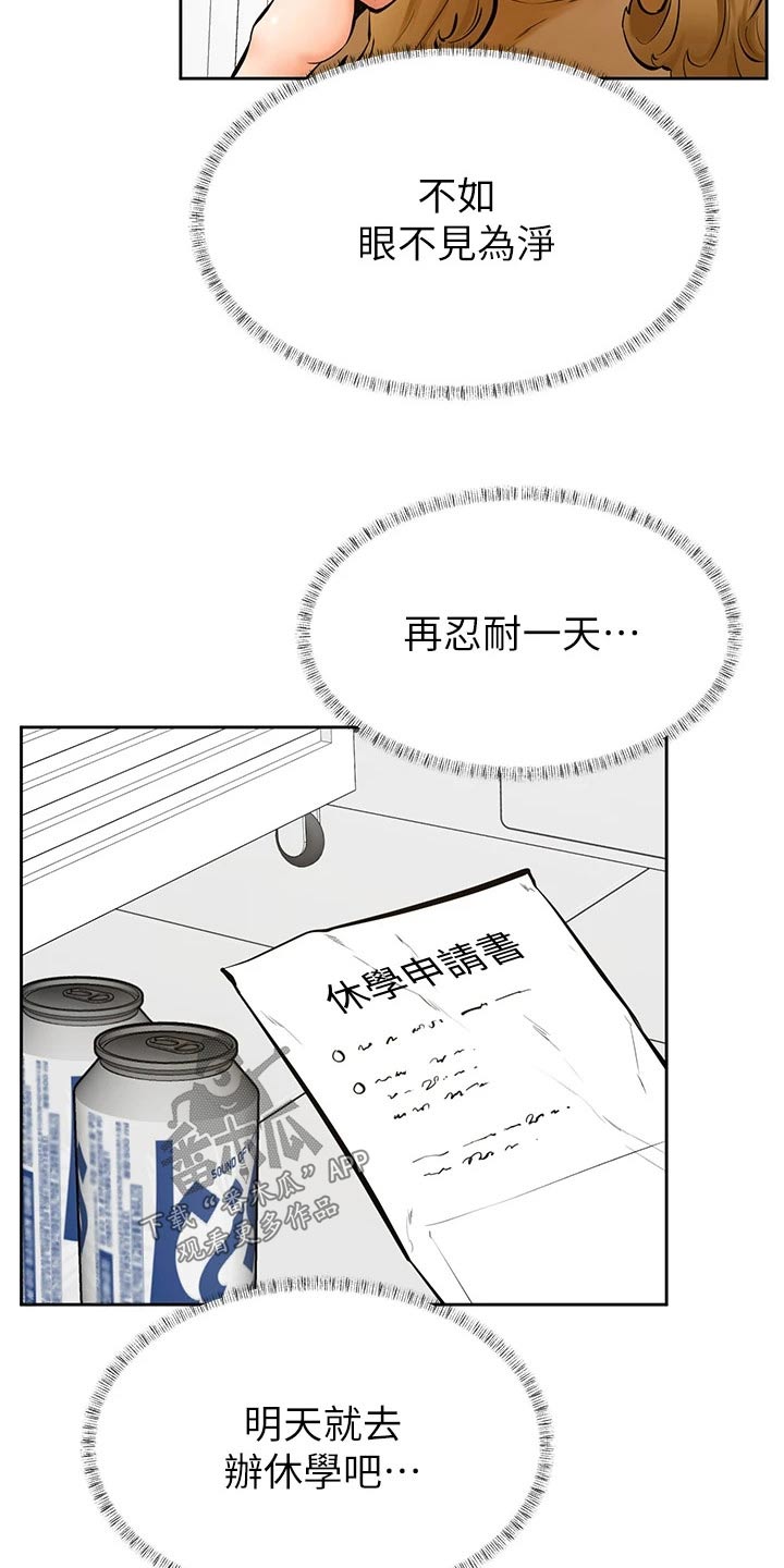 《加油便签》漫画最新章节第71章：姐妹免费下拉式在线观看章节第【4】张图片