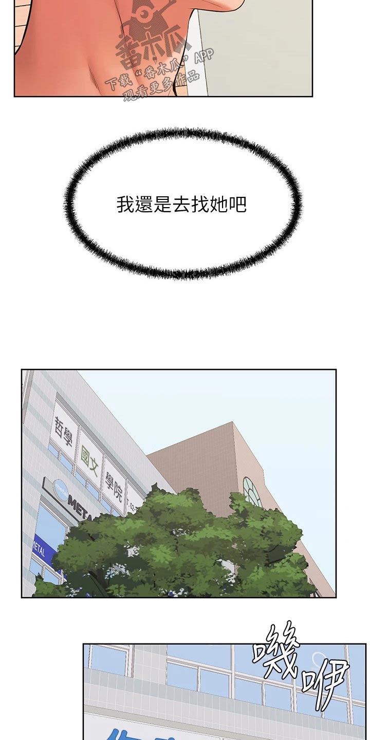 《加油便签》漫画最新章节第71章：姐妹免费下拉式在线观看章节第【12】张图片