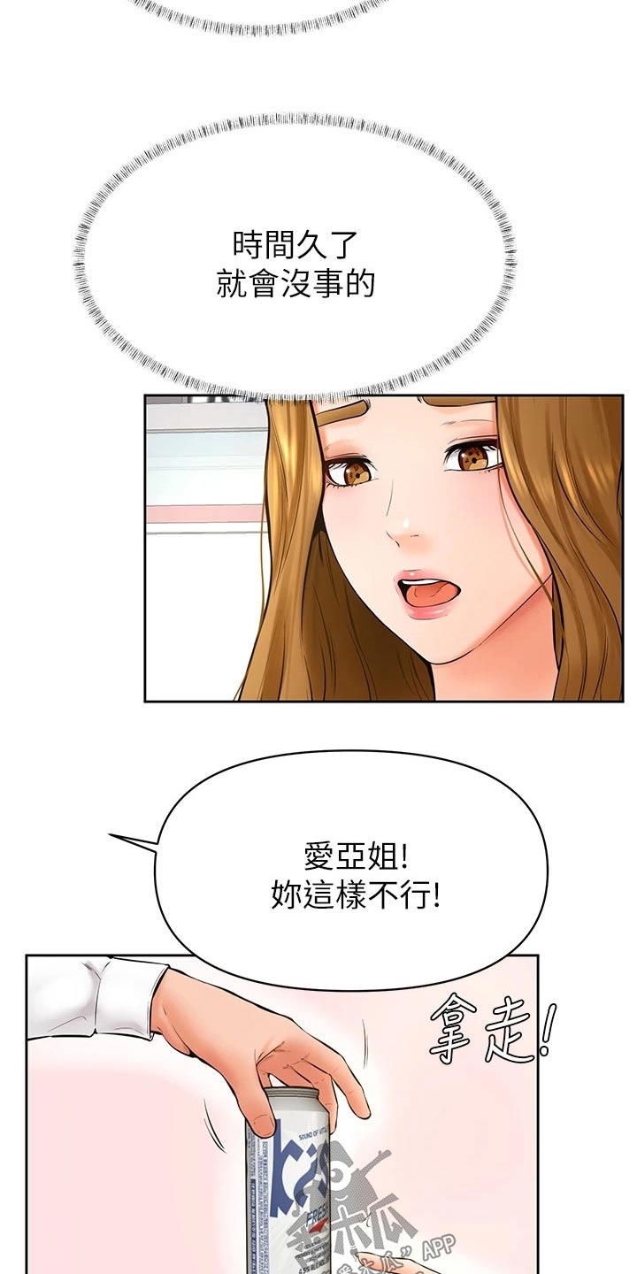 《加油便签》漫画最新章节第71章：姐妹免费下拉式在线观看章节第【3】张图片