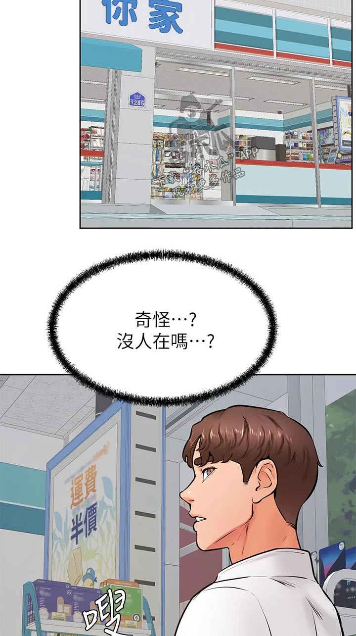 《加油便签》漫画最新章节第71章：姐妹免费下拉式在线观看章节第【11】张图片