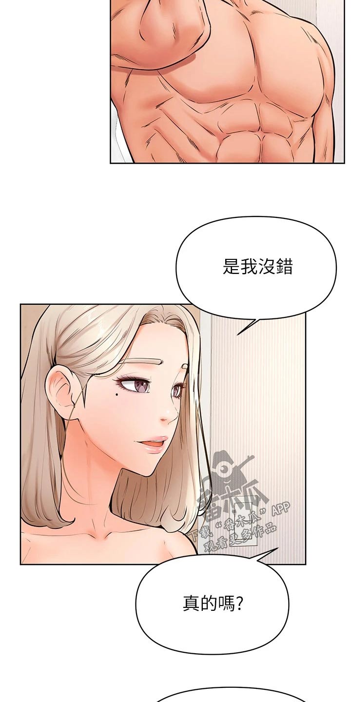 《加油便签》漫画最新章节第71章：姐妹免费下拉式在线观看章节第【19】张图片