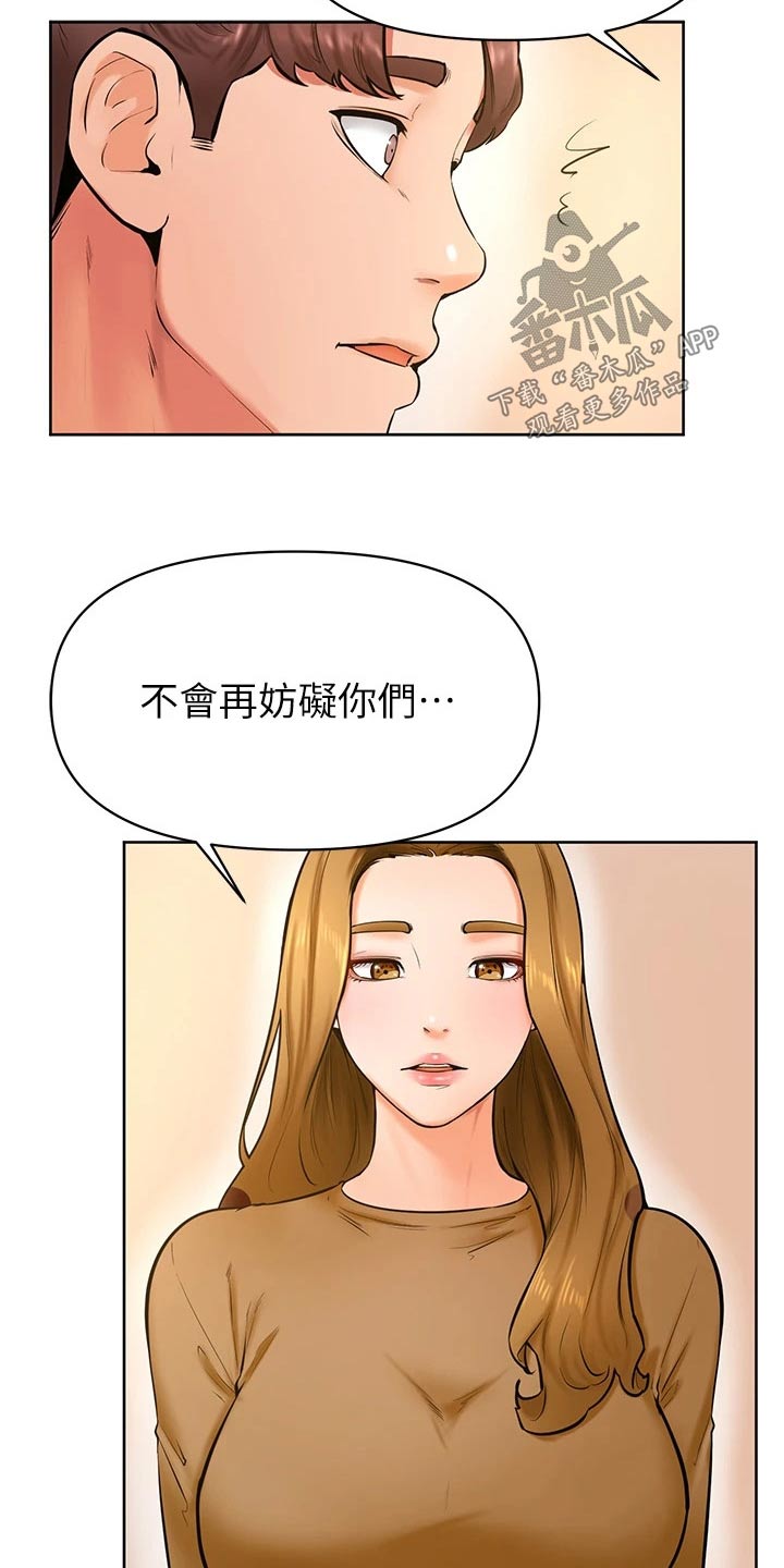 《加油便签》漫画最新章节第72章：选择免费下拉式在线观看章节第【12】张图片