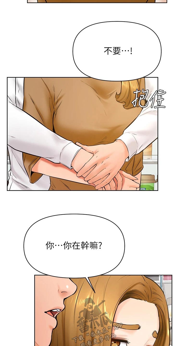 《加油便签》漫画最新章节第72章：选择免费下拉式在线观看章节第【11】张图片