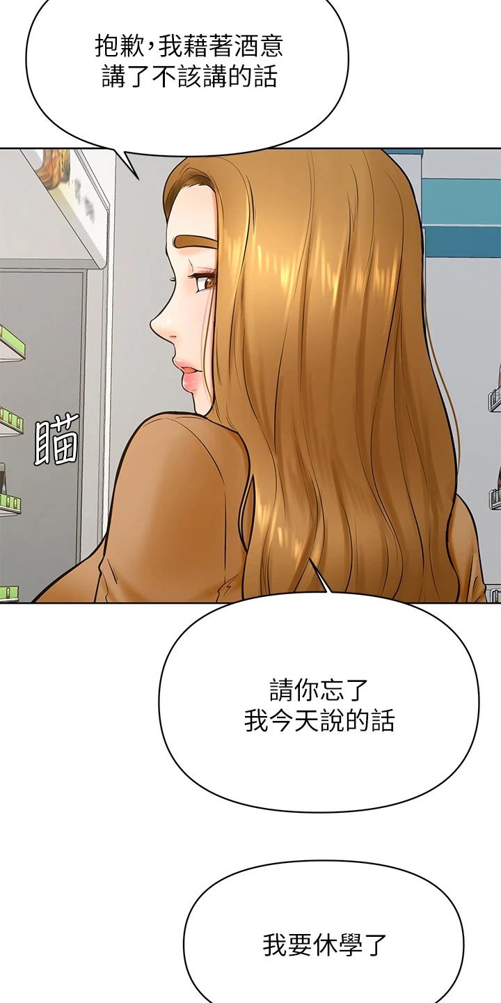 《加油便签》漫画最新章节第72章：选择免费下拉式在线观看章节第【13】张图片