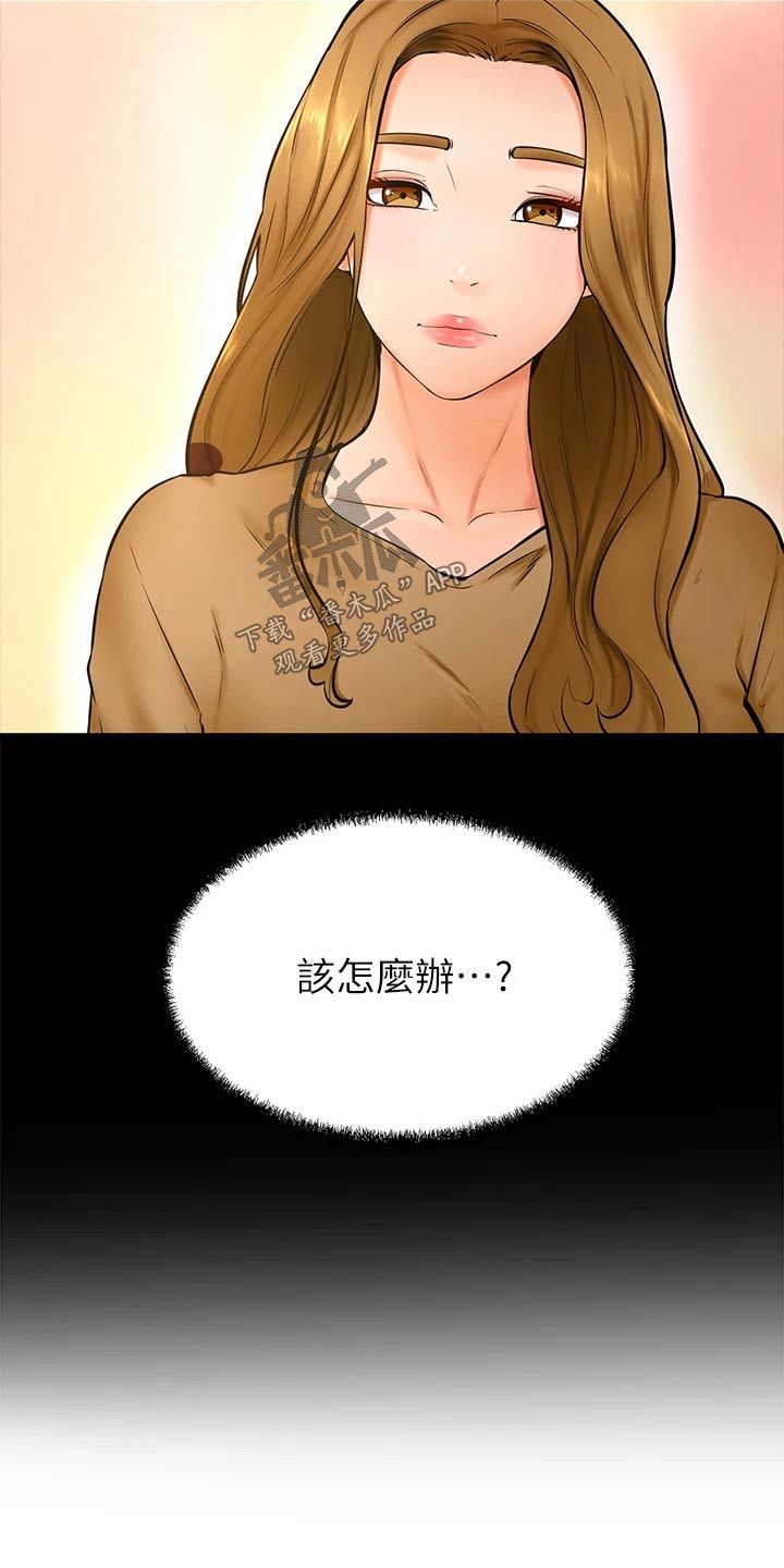 《加油便签》漫画最新章节第72章：选择免费下拉式在线观看章节第【6】张图片