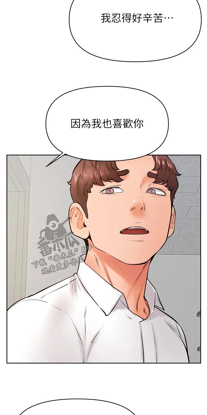 《加油便签》漫画最新章节第72章：选择免费下拉式在线观看章节第【14】张图片