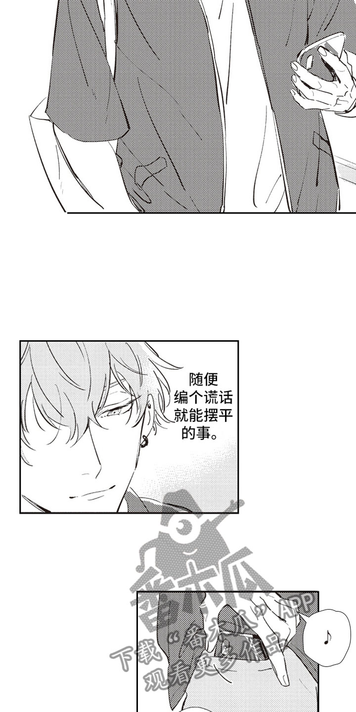 《牛皮糖》漫画最新章节第4章：反差萌免费下拉式在线观看章节第【6】张图片