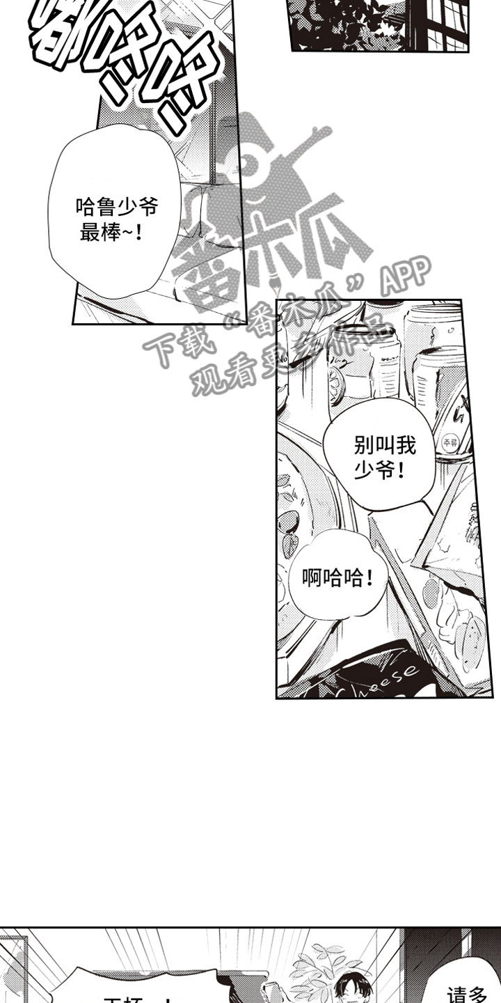 《牛皮糖》漫画最新章节第5章：男女会议免费下拉式在线观看章节第【9】张图片