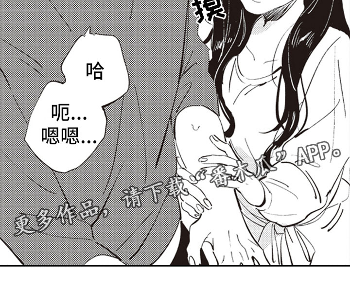 《牛皮糖》漫画最新章节第5章：男女会议免费下拉式在线观看章节第【1】张图片