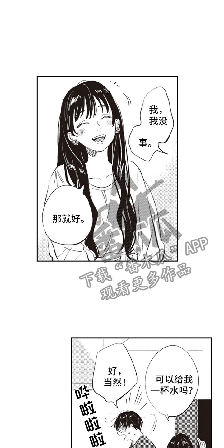 《牛皮糖》漫画最新章节第5章：男女会议免费下拉式在线观看章节第【3】张图片