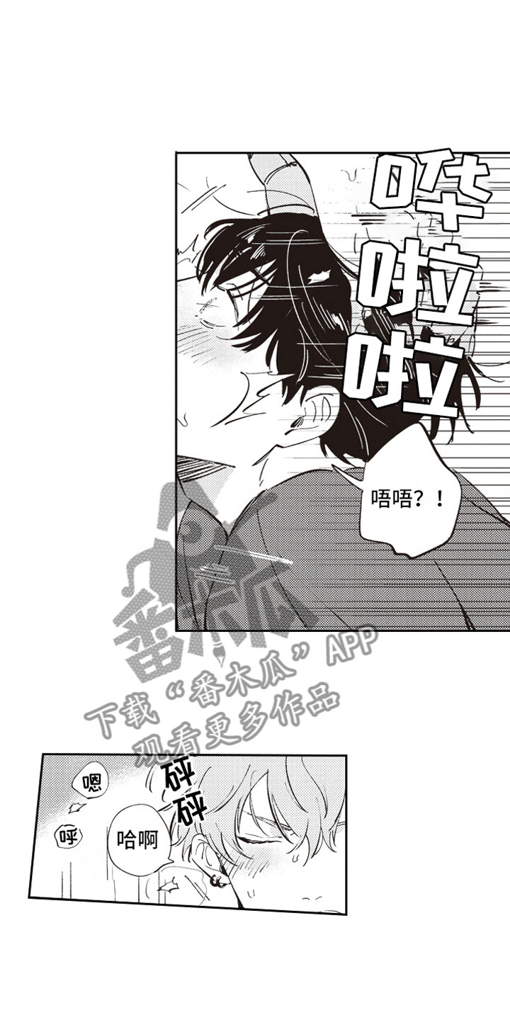 《牛皮糖》漫画最新章节第7章：蛊惑免费下拉式在线观看章节第【10】张图片