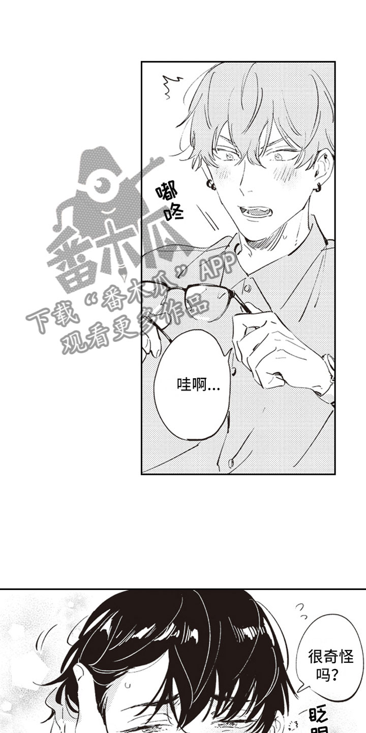 《牛皮糖》漫画最新章节第7章：蛊惑免费下拉式在线观看章节第【12】张图片