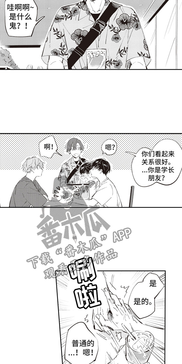 《牛皮糖》漫画最新章节第8章：眼神免费下拉式在线观看章节第【10】张图片