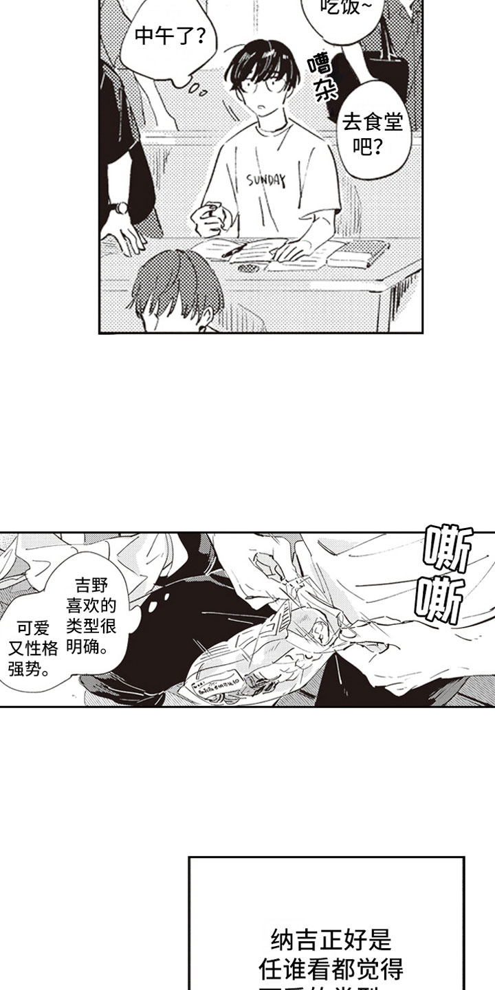 《牛皮糖》漫画最新章节第9章：自爆免费下拉式在线观看章节第【3】张图片