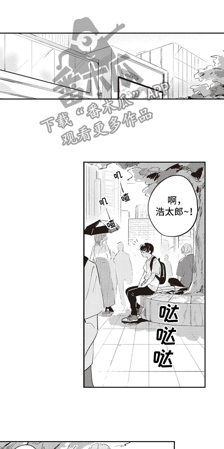 《牛皮糖》漫画最新章节第13章：约会免费下拉式在线观看章节第【8】张图片