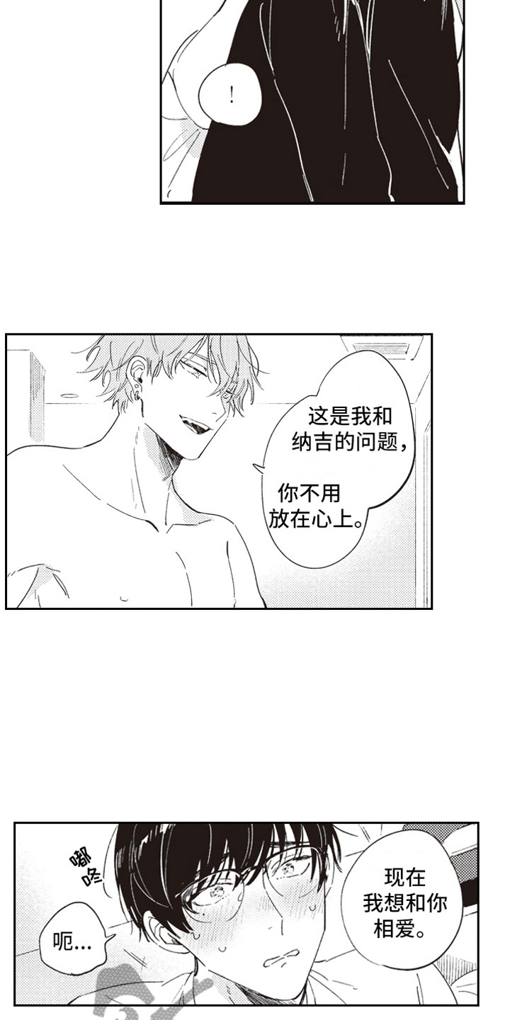 《牛皮糖》漫画最新章节第15章：甜蜜免费下拉式在线观看章节第【10】张图片