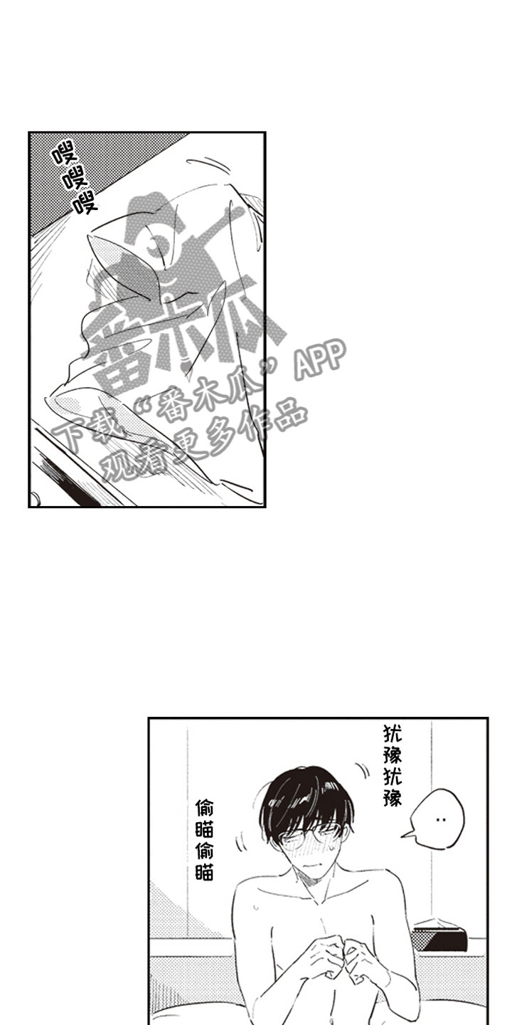 《牛皮糖》漫画最新章节第15章：甜蜜免费下拉式在线观看章节第【8】张图片