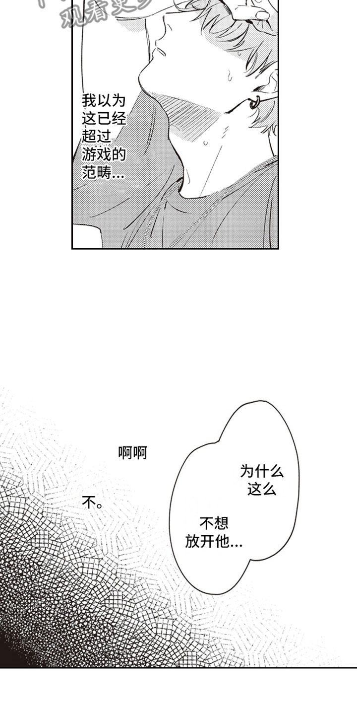 《牛皮糖》漫画最新章节第19章：恶作剧助攻免费下拉式在线观看章节第【11】张图片