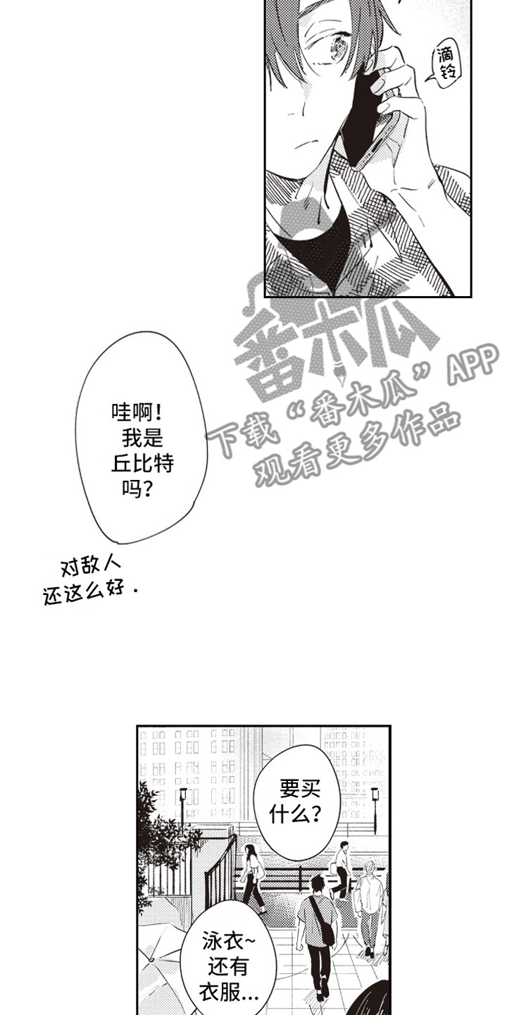 《牛皮糖》漫画最新章节第19章：恶作剧助攻免费下拉式在线观看章节第【5】张图片