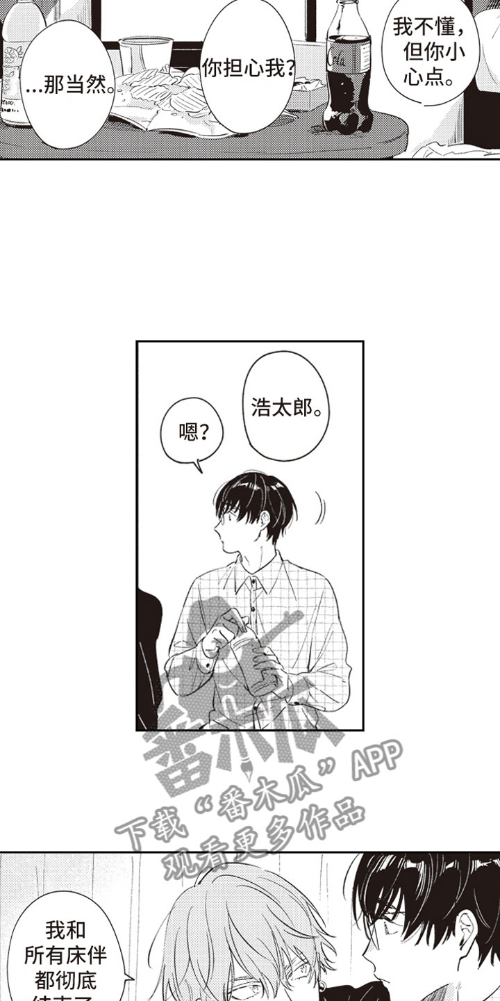 《牛皮糖》漫画最新章节第22章：暗恋免费下拉式在线观看章节第【12】张图片