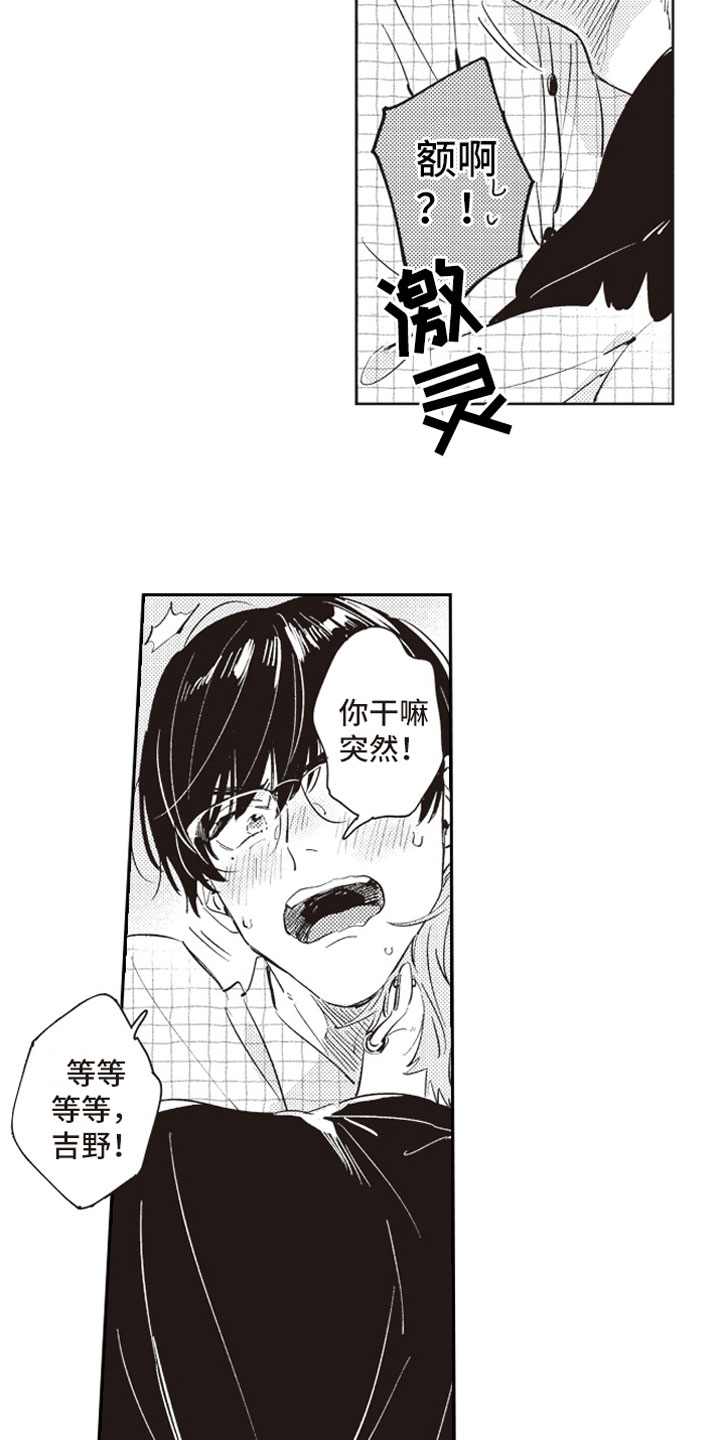 《牛皮糖》漫画最新章节第22章：暗恋免费下拉式在线观看章节第【6】张图片