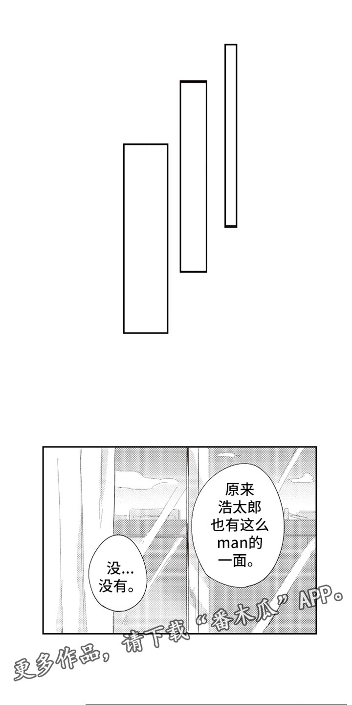 《牛皮糖》漫画最新章节第24章：幸福免费下拉式在线观看章节第【15】张图片