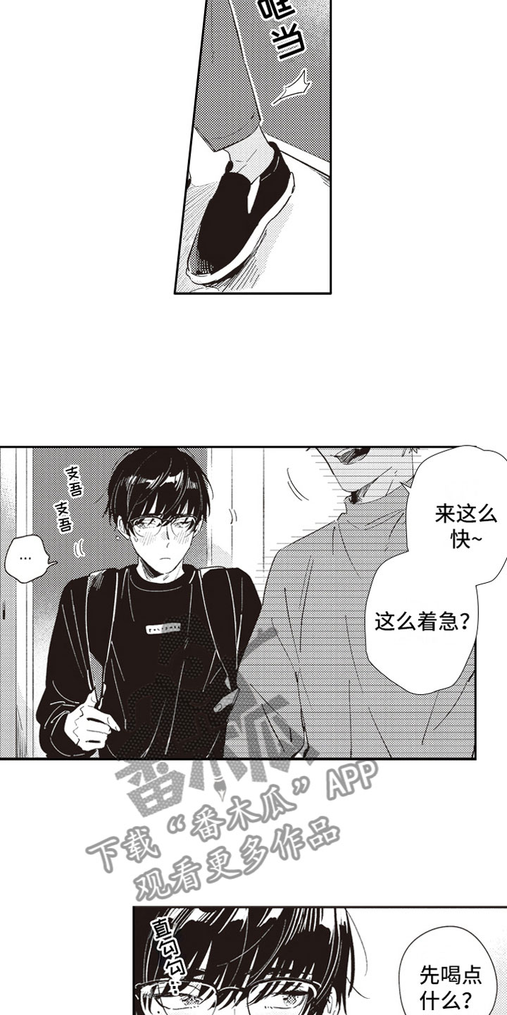 《牛皮糖》漫画最新章节第25章：可爱免费下拉式在线观看章节第【6】张图片