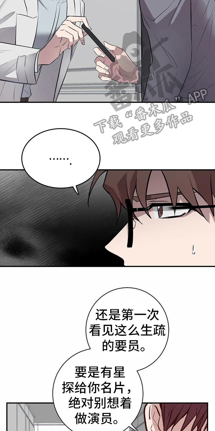 《恶棍》漫画最新章节第4章：冷静点免费下拉式在线观看章节第【7】张图片