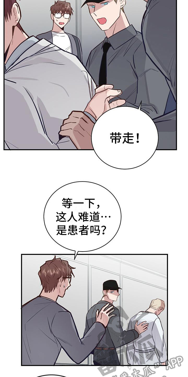 《恶棍》漫画最新章节第4章：冷静点免费下拉式在线观看章节第【2】张图片